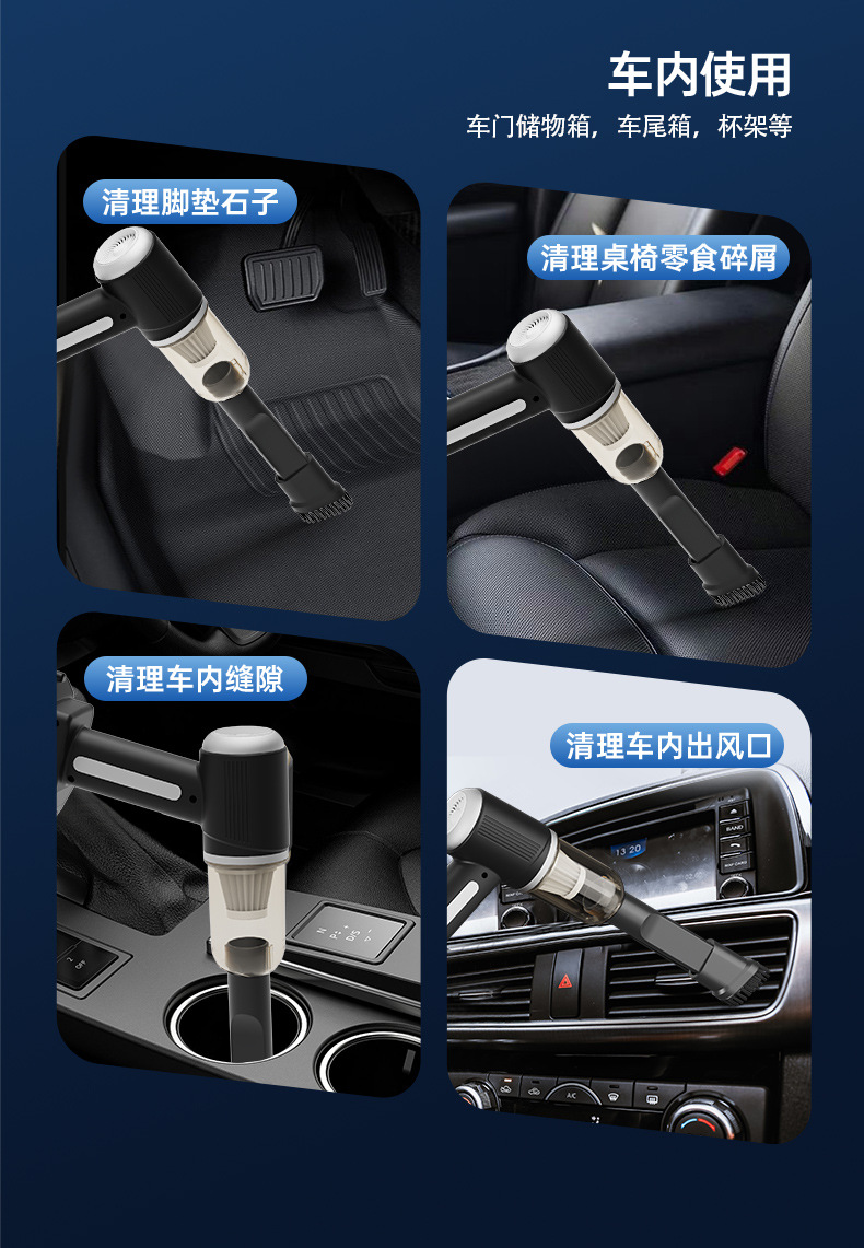 跨境专供大功率无线手持车载吸尘器 家用小型迷你吹吸一体清洁神器 配备对讲机功能详情11