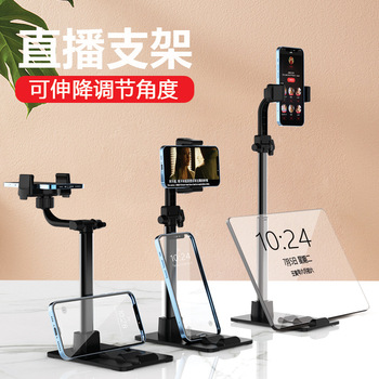 Live streaming phone stand, adjustable mini lazy person tablet desktop folding metal anti-slip phone stand gift wholesale pic 9