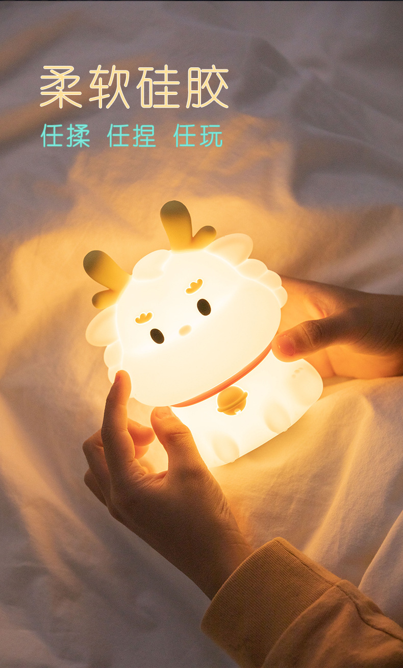 新款龙年伴手礼年会拍拍小夜灯充电七彩灯光语音氛围伴睡灯礼品详情9