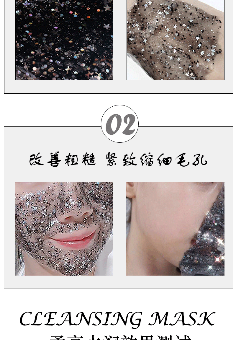 Cross-border wholesale Amazon Starry Sky peel-off mask hydrates, brightens complexion, softens and refines pores pic 6