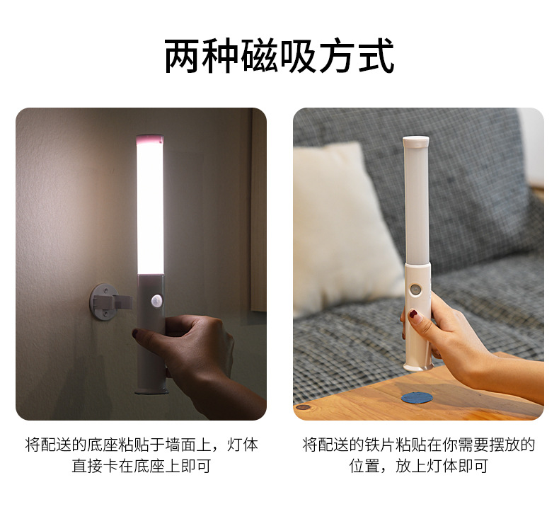 New handheld sensor light, rechargeable magic wand, smart sensor night light, multi-functional three-tone light dormitory light pic 9