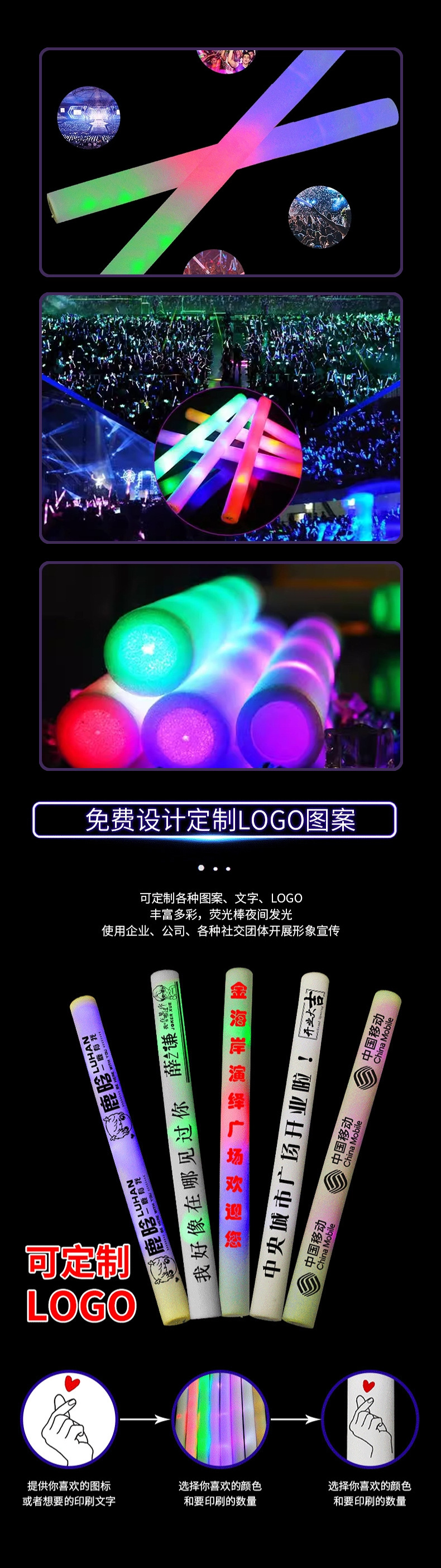 荧光棒演唱会道具荧光棒logo七彩荧光棒批发酒吧七彩气氛详情6