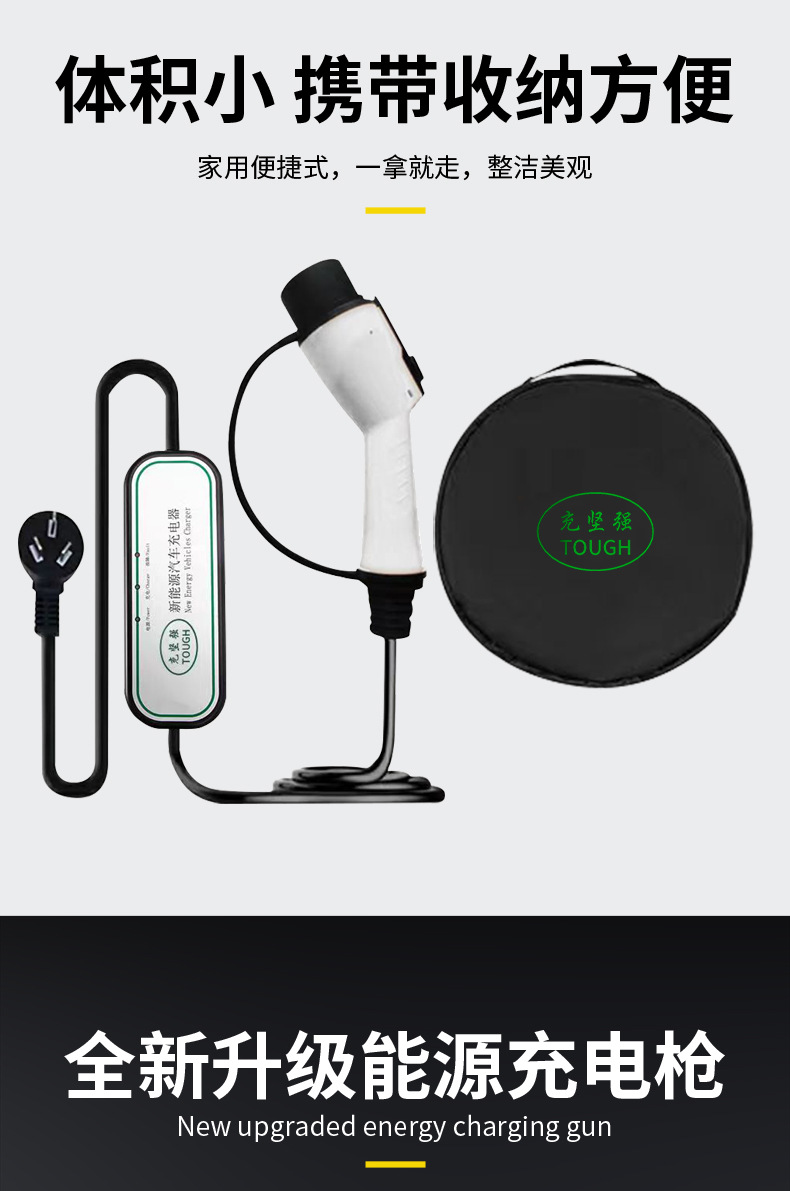 充电枪套版2_14