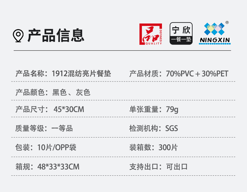 Ningxin Nordic-style placemats, eco-friendly pvc table MATS, thickened woven placemats, heat-insulating placemats, blended sequined Western placemats pic 4