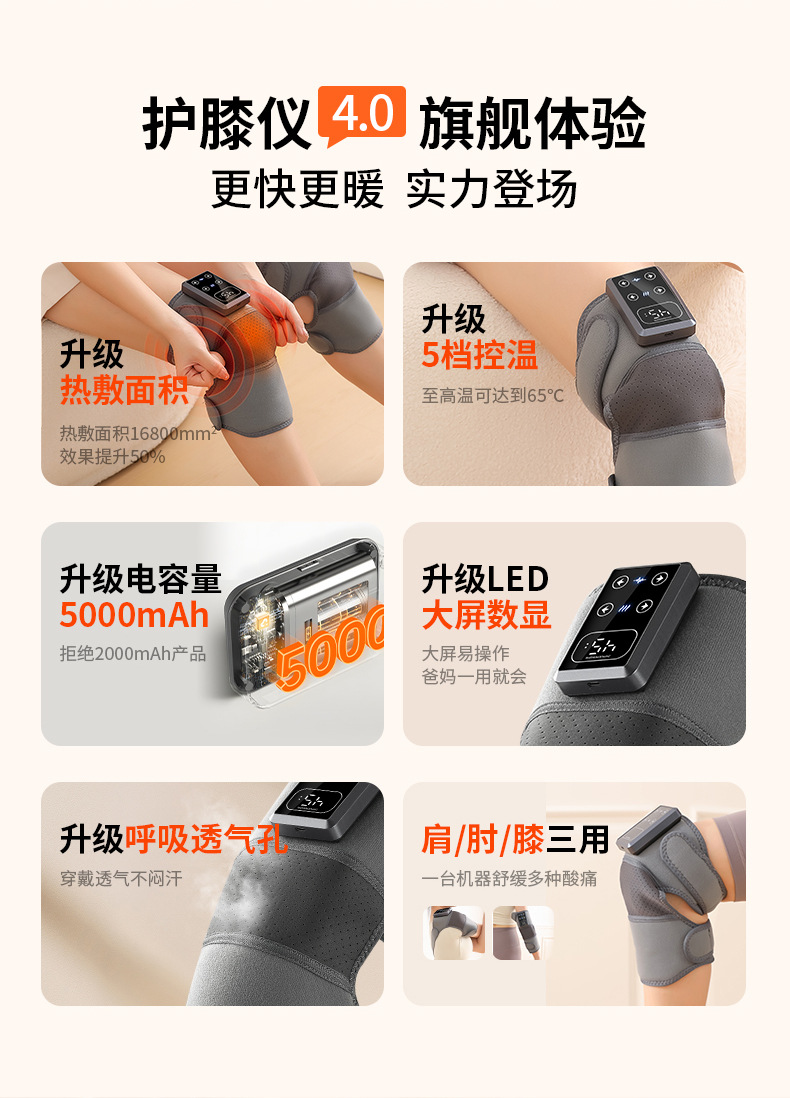 按摩发热护膝老寒腿智能保暖电热款关节热敷疼痛缓解暖膝盖按摩仪详情2