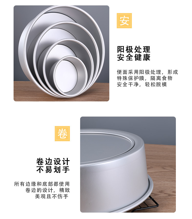 Cross-border exclusive anodized live base chiffon cake molds, non-stick solid base 4-inch, 6-inch, 8-inch mousse round molds pic 3