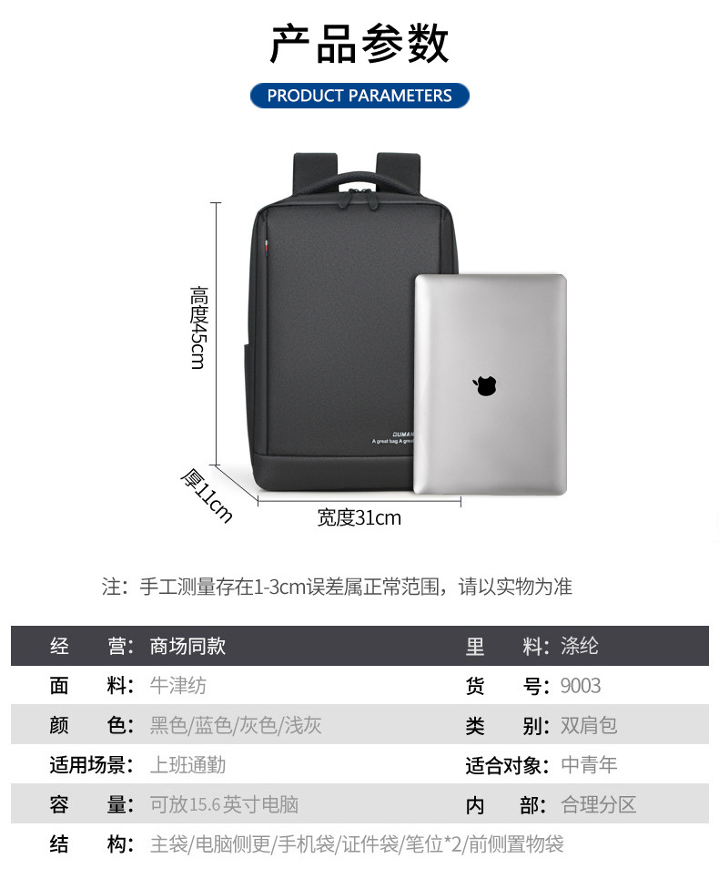 商务防水双肩包男士时尚背包多功能电脑包通勤踏青大容量双肩背包详情13