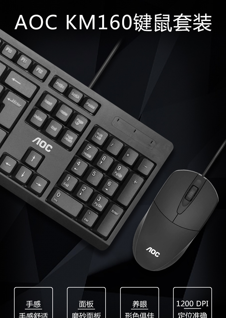 Wholesale of AOC KM160 Wired USB Keyboard and Mouse Set for Business Office laptops and desktop computers pic 3