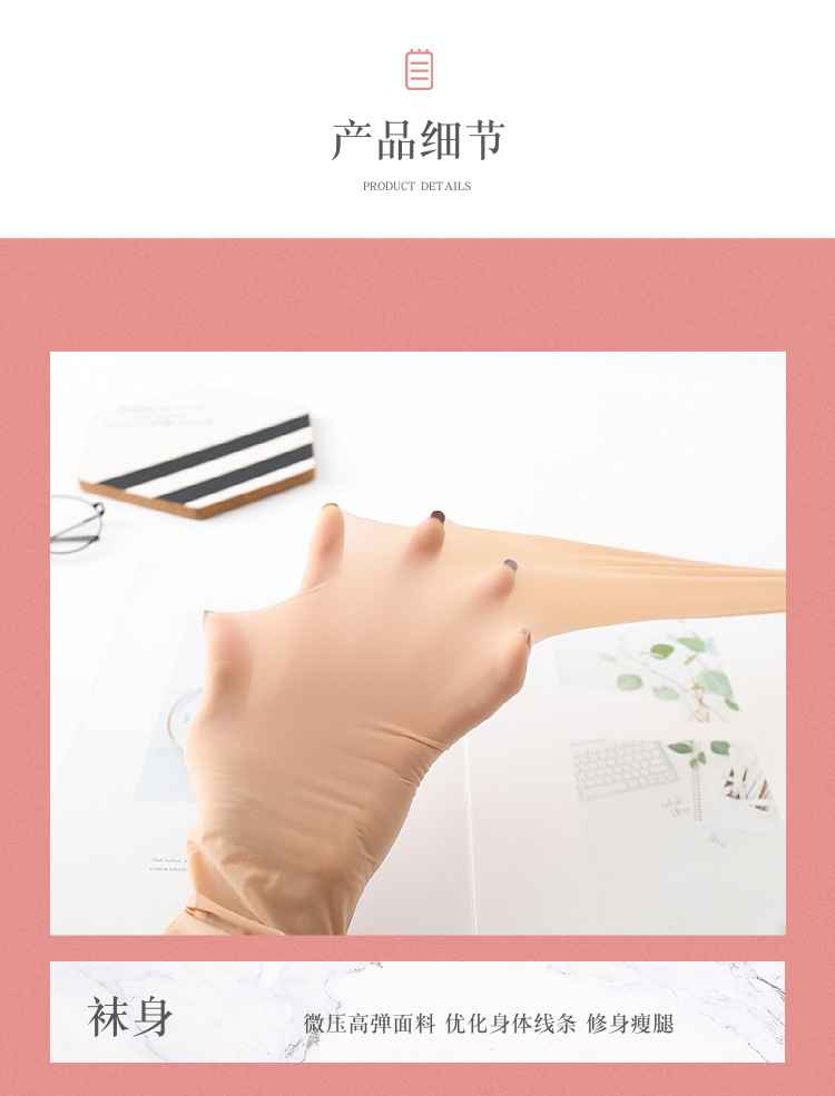 春秋薄款油光马油袜蚕丝面膜袜裸感亮丝高弹白色连袜裤耐穿钢丝袜详情7