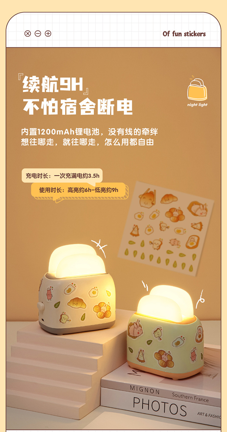 With a paper sticker wrapping machine, night light, cartoon mini LED desk lamp, USB charging desktop, bedside eye-protecting study lamp pic 8