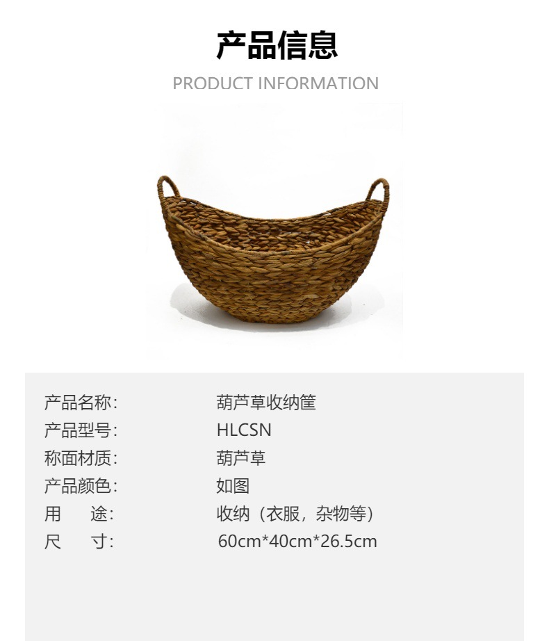 跨境葫芦草收纳筐批发家用手工水葫芦编织筐脏衣篓欧美草编杂物筐详情1