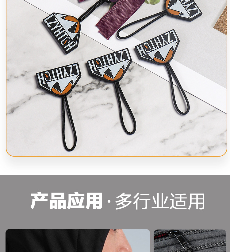 拉链绳子拉尾绳运动装拉绳拉头服装箱包拉袢拉链头注塑双头绳详情9