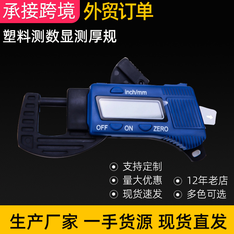 塑料电子数显卡尺0-150-100mm文玩碳纤维卡尺游标数字珠宝尺批发详情2