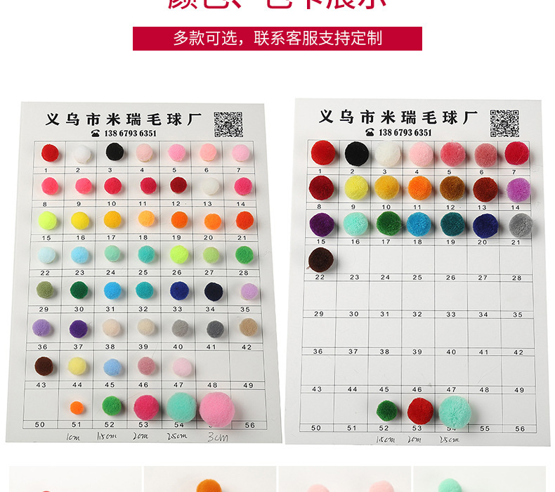 11厂家直供应涤纶高弹毛球 丙纶球 金葱毛球 开司米修圆杨梅毛球详情7