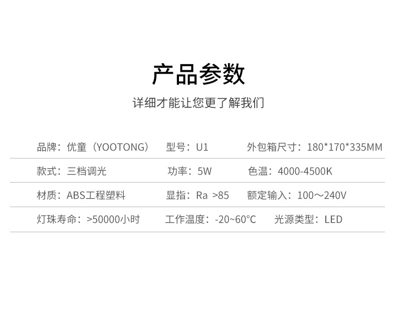 优童智能学习U1-R护眼阅读灯 简约儿童卧室书桌插电式防蓝光台灯详情15
