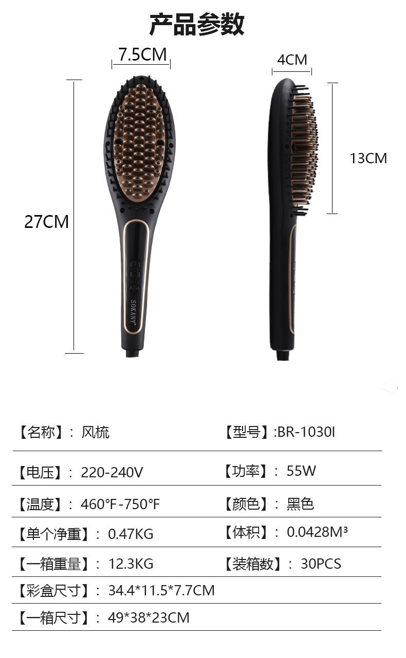 Comercio exterior transfronterizo SOKANY1030I straightener hair peine alisador eléctrico peine de pelo anion nueve grados de temperatura pic 10