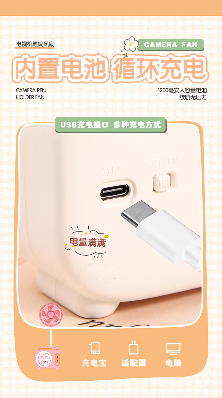 充电usb迷你风扇详情9