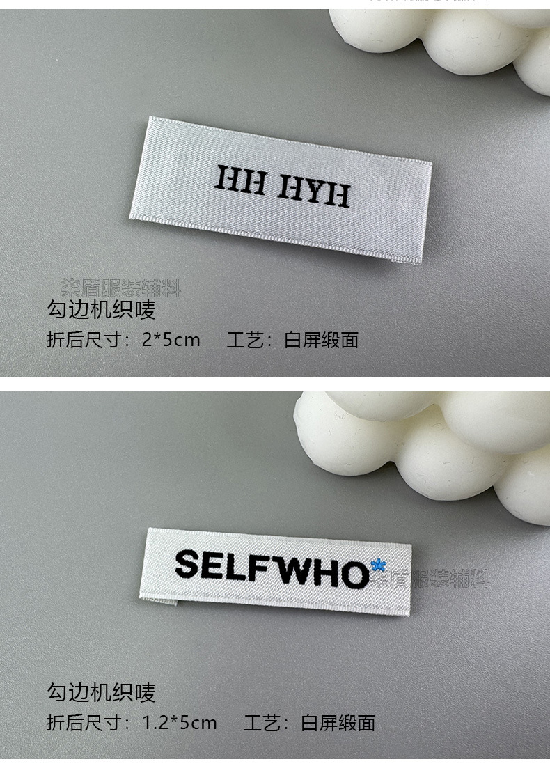 定制领标电脑钩边机服装辅料刺绣商标水洗标侧标数码织唛LOGO详情10