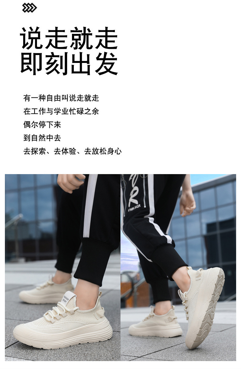 男女同款大码情侣鞋新款飞织网面透气休闲运动鞋青少年轻便跑步鞋详情15