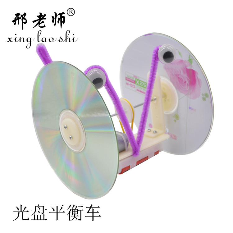 Self-made CD balance car Technology small Project, waste utilization small invention, student handicraft work, Teacher Xing pic 6