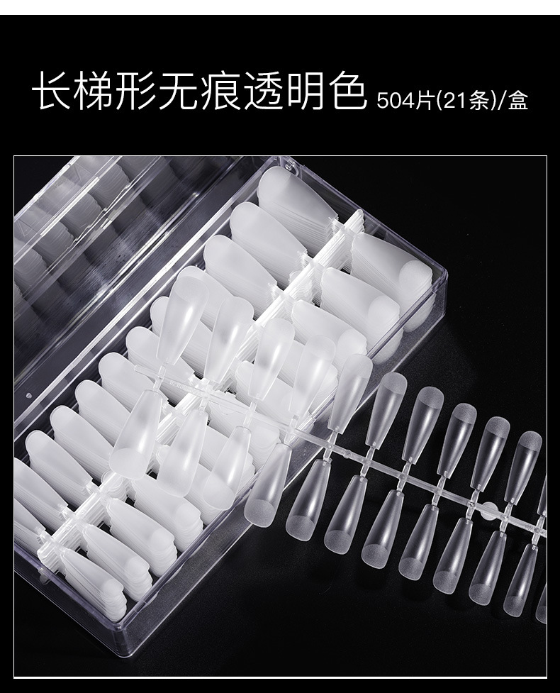 美甲薄甲片免刻磨梯形水滴杏仁磨砂全贴半贴延长美甲店可用折无痕外贸专供详情9