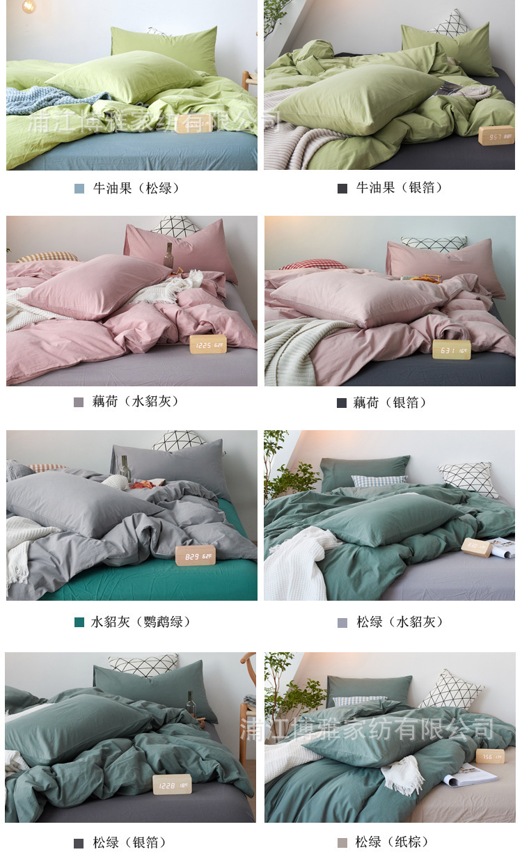 Factory wholesale simple solid-color all-cotton four-piece set, washed cotton set, bedding, cross-border exclusive supply for Amazon pic 14