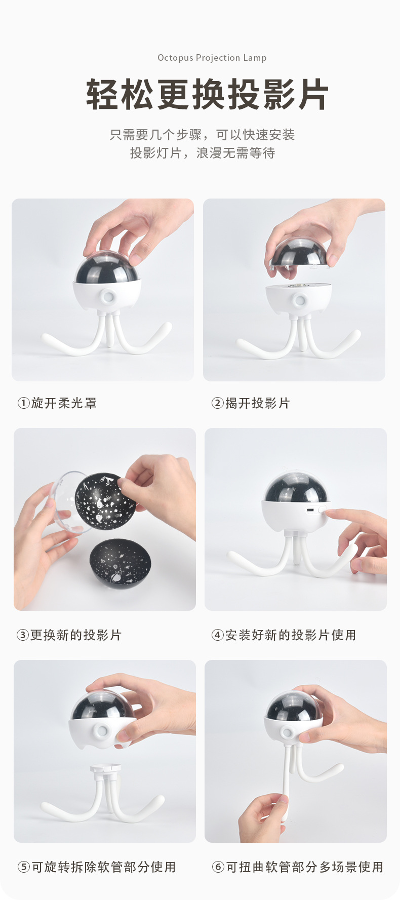 章鱼投影灯_09.jpg