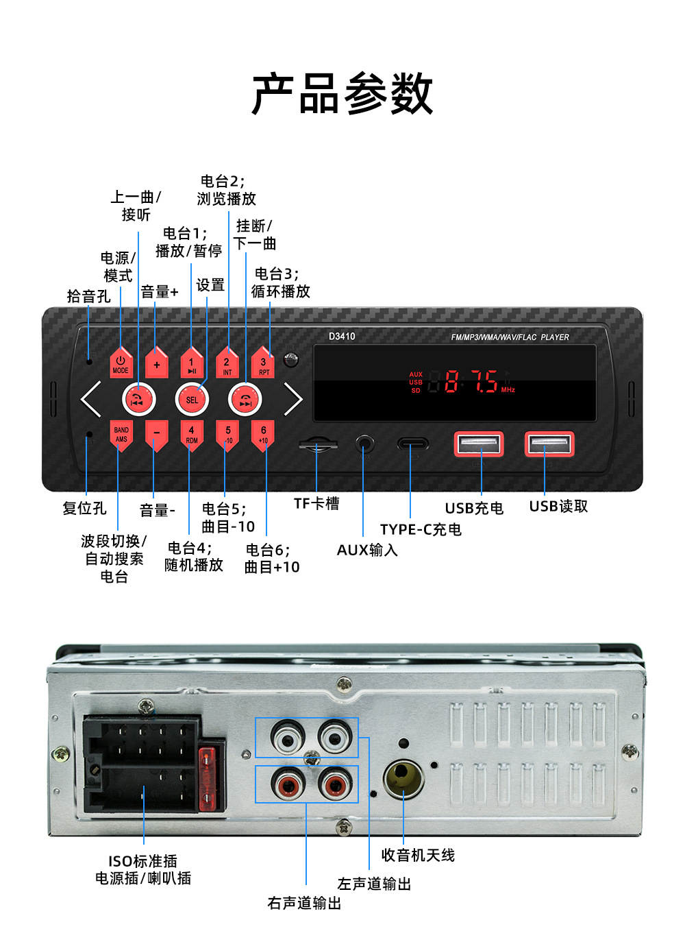 跨境专供车载蓝牙MP3播放器多功能U盘插卡无损音乐通用汽车MP3详情9