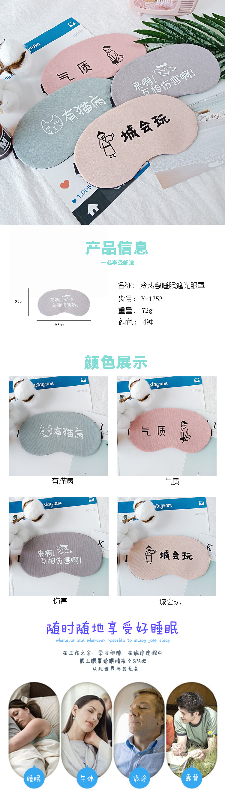 Cute and breathable ice packs for men and women to sleep, personalized light-blocking ice packs, fashionable eye masks wholesale pic 19