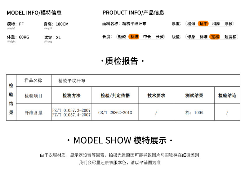 100%棉质检报告-1