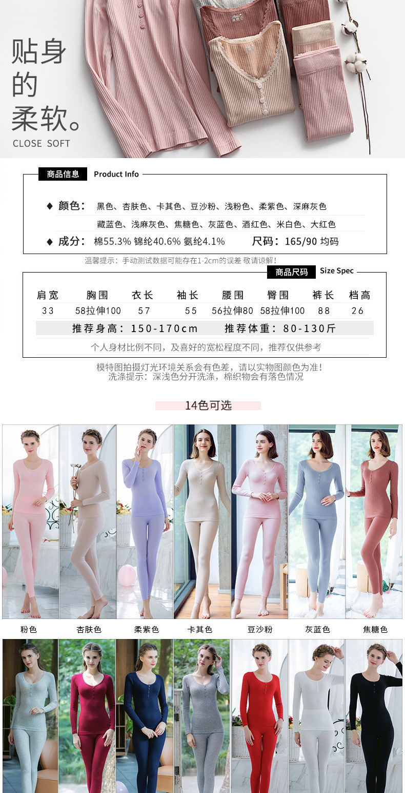 秋冬款小熊纽扣保暖内衣套装螺纹纯色打底秋衣秋裤套装女士内衣详情3