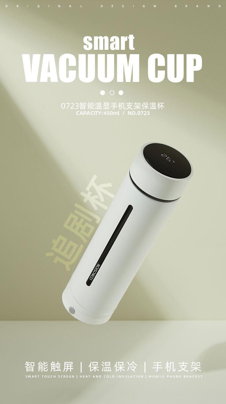 追剧杯厂家直销新款智能测温保温杯女手机支架不锈钢杯子礼品刻字详情1