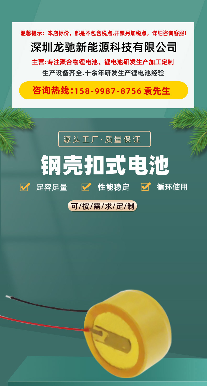 Rechargeable button lithium battery hearing aid, steel shell button battery Bluetooth headphones LIR1054-45mah3.7V pic 1