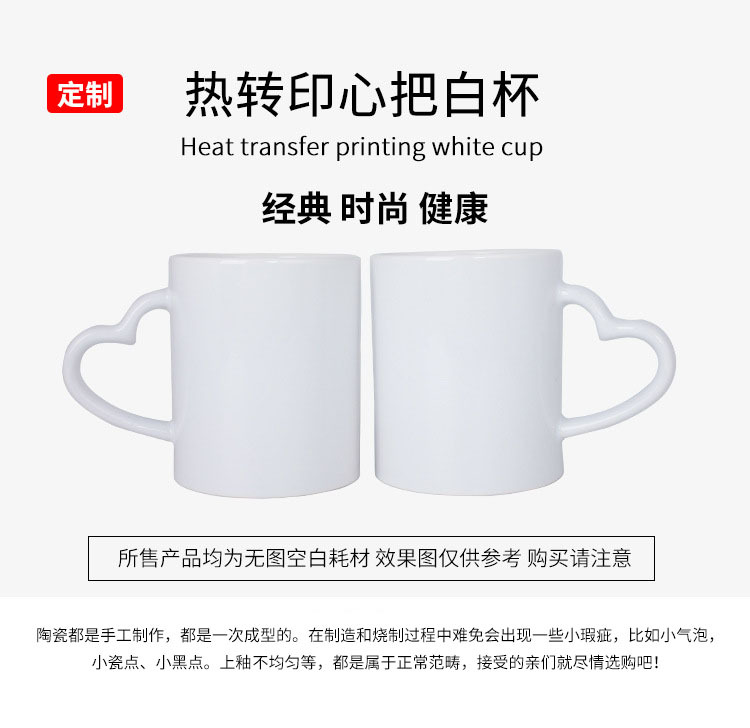 Heat transfer core print white cup advertisement printing DIY photo cup wholesale heart-shaped coated Mark ceramic water cup pic 12