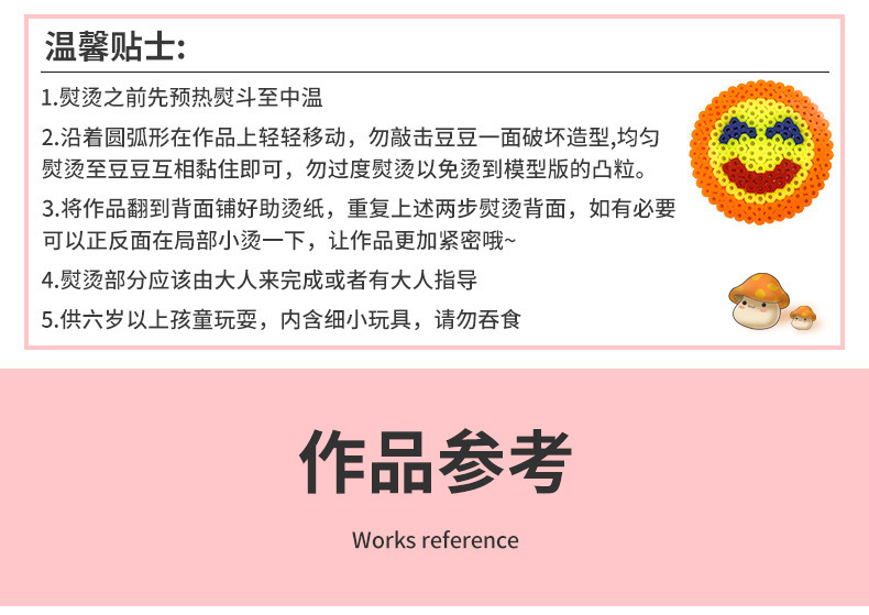 拼豆豆手工diy套装儿童玩具粘豆豆材料包颗粒补充包贴画拼豆颗粒详情11
