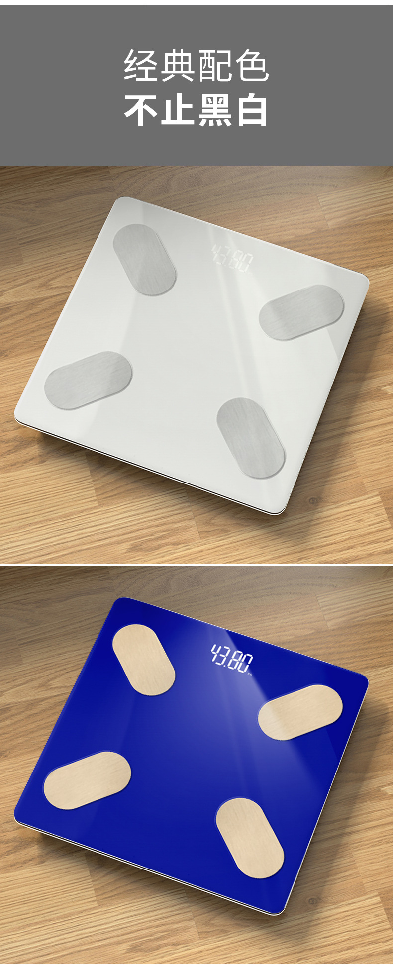 贝悦体重秤家用女蓝牙充电智能电子秤人体批发体脂称重健康体重称详情18