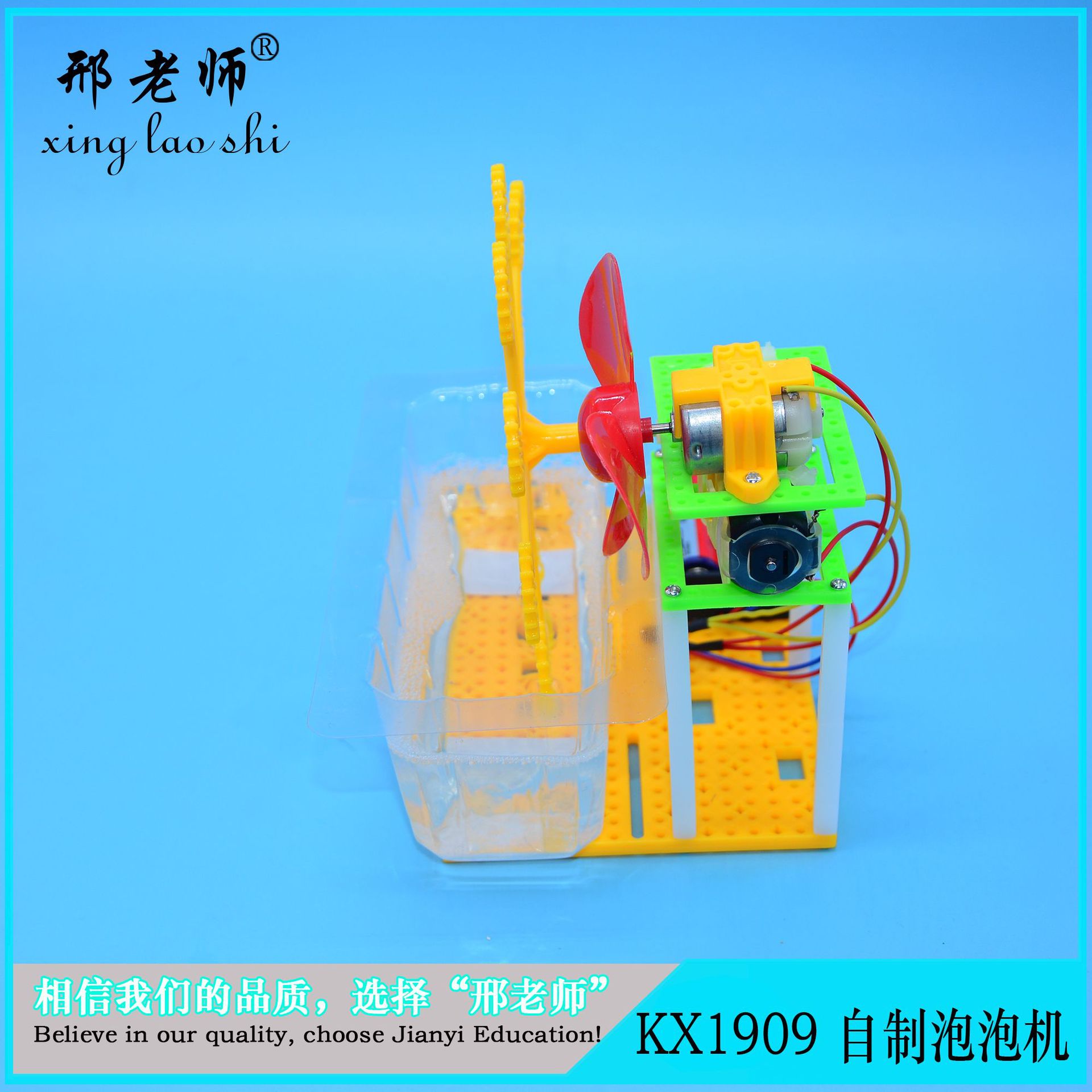 stem tools science DIY technology — небольшой производитель домашних электропузырьковых игрушек для студентов, вручную делающих головоломки pic 12