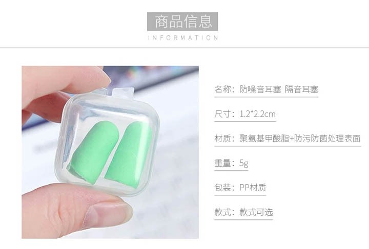 A3711 六副装隔音耳塞  通用 耳机线 耳机数码配件义乌10元店9.9详情6