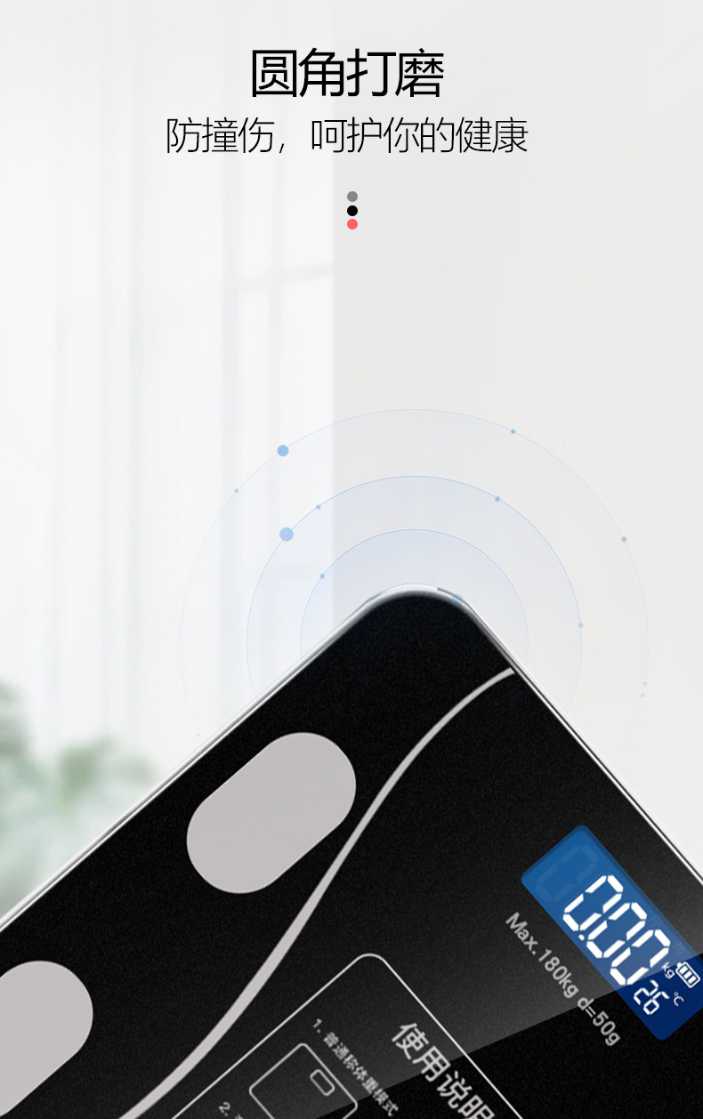 代发蓝牙智能体脂秤精准家用脂肪称成人女生宿舍电子秤体重秤重计详情12