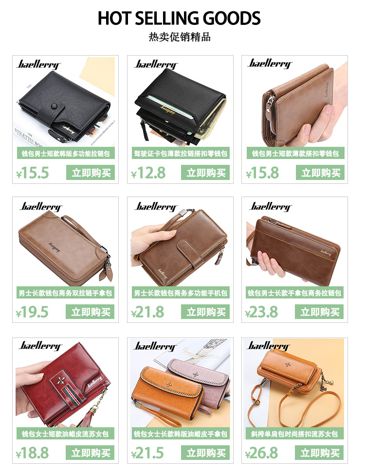 baellerry钱包男士短款欧美多卡位三折拉链零钱包时尚薄款卡包男详情1