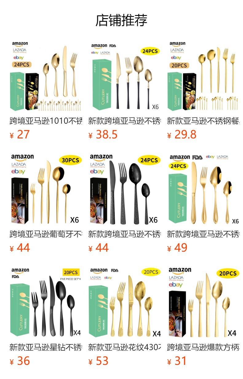 亚马逊跨境爆款葡萄牙不锈钢餐具24/40件西餐牛排刀叉勺礼盒套装详情10