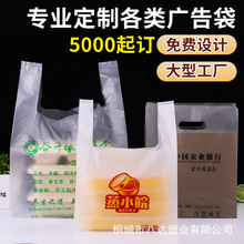 批发透明塑料袋子加厚全新料一次性食品打包水果超市购物背心袋详情7