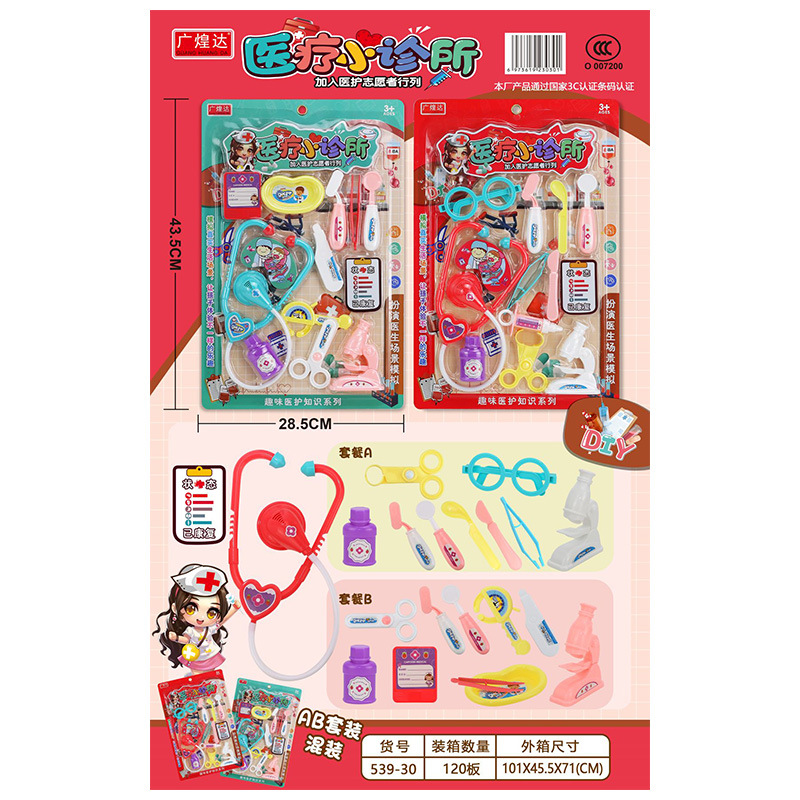 新款儿童板装玩具挂板医具餐具车片过家家混批夜市摆摊货源批发详情26