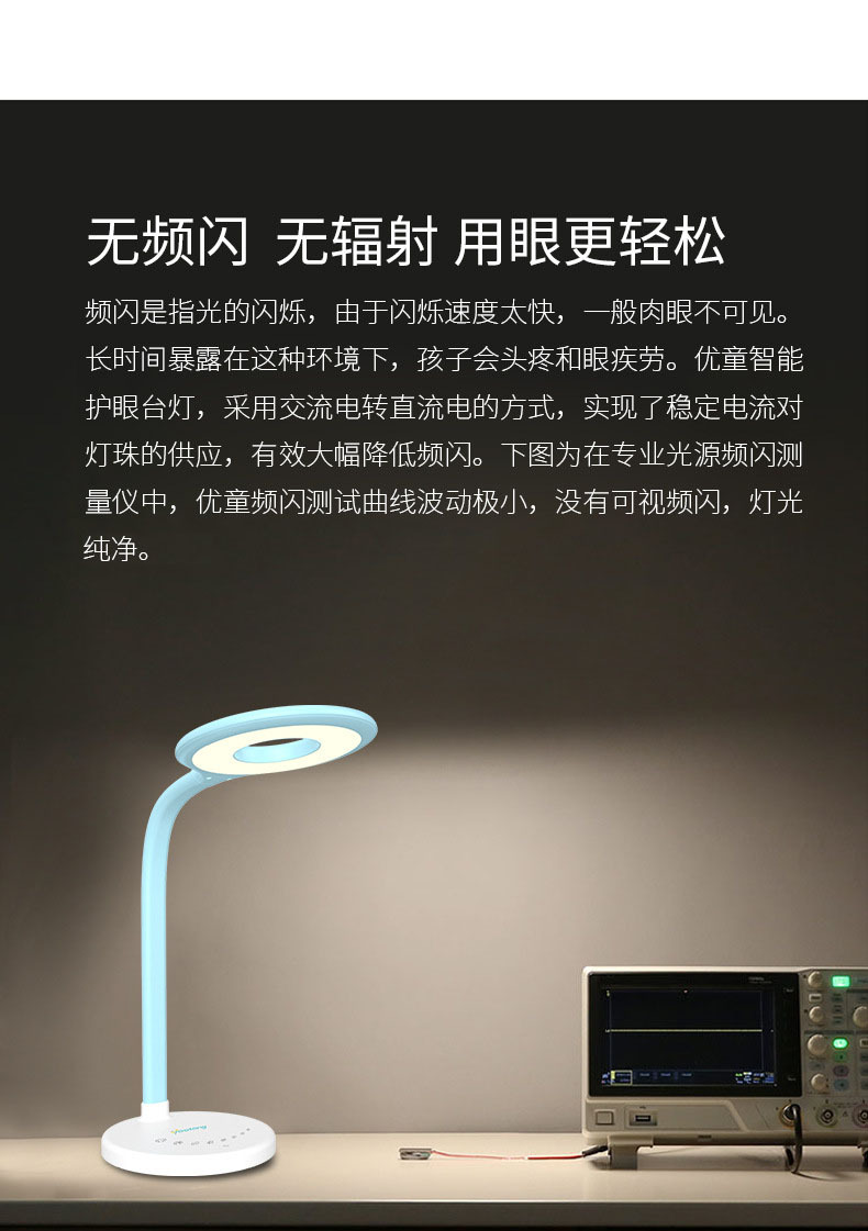 优童儿童智能护眼台灯 国A级减蓝光U5-R led学习台灯详情6