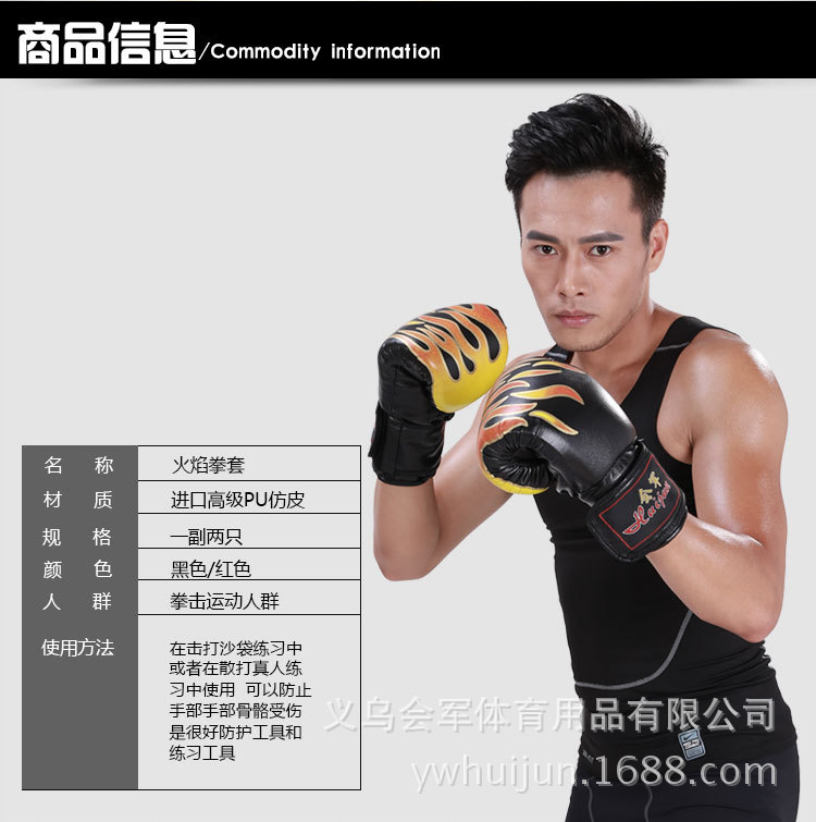 Huijun Sports Factory directly sells flame gloves/kickboxing/sanda/training/hitting sandbags/boxing gloves pic 3