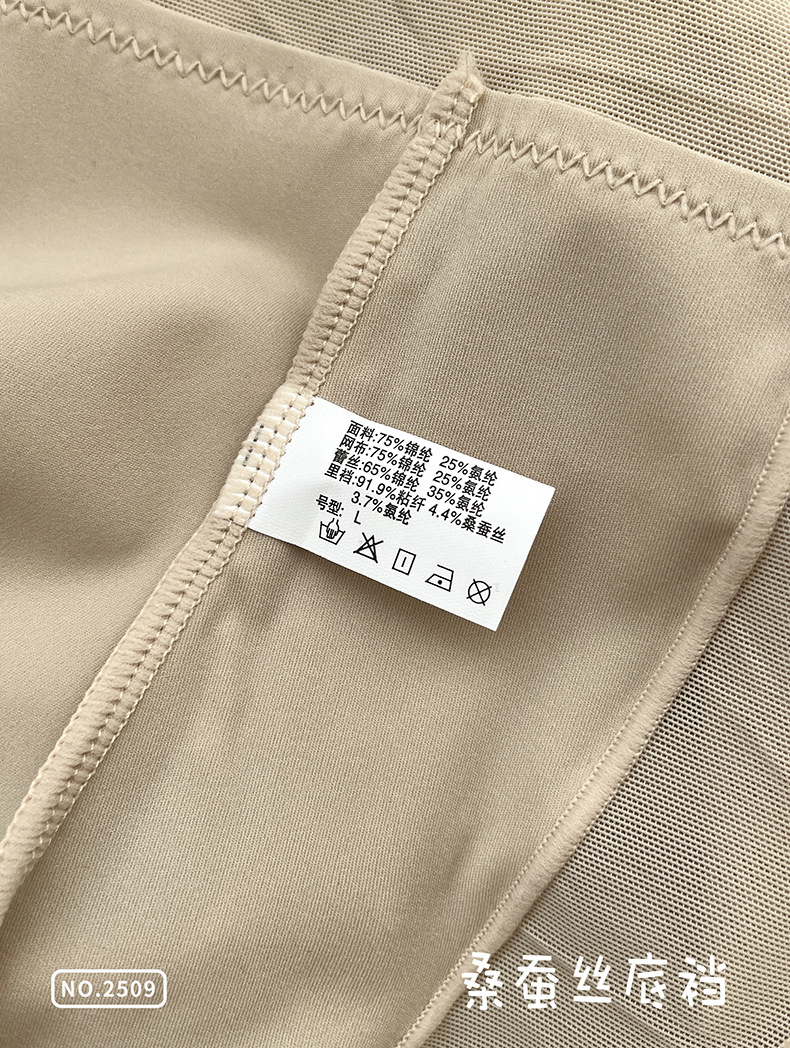 高端新款高腰收腹蕾丝内裤女性感包臀无痕桑蚕丝抑菌塑型女士内裤详情10