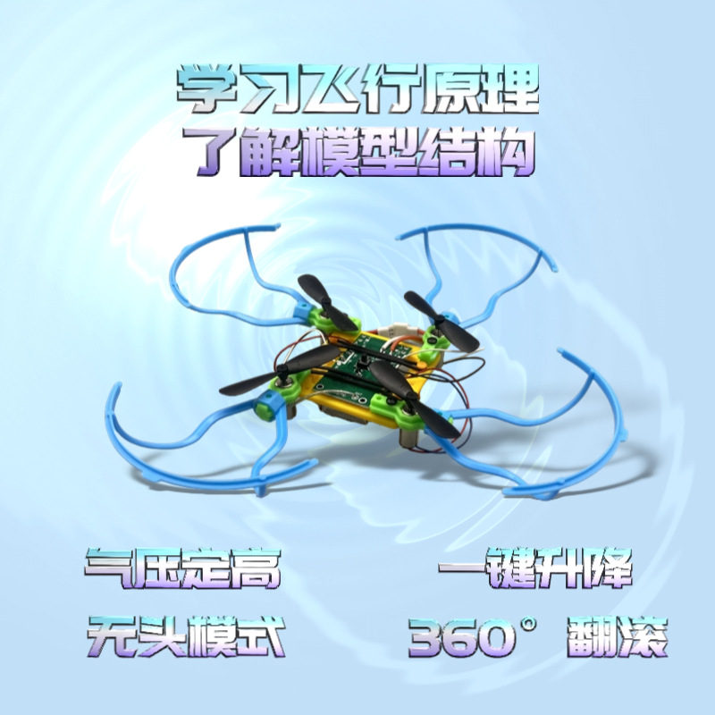 Spin Master Small Craft Aircraft remote control Assembly Model entry-level four-axis unmanned Model training pic 2