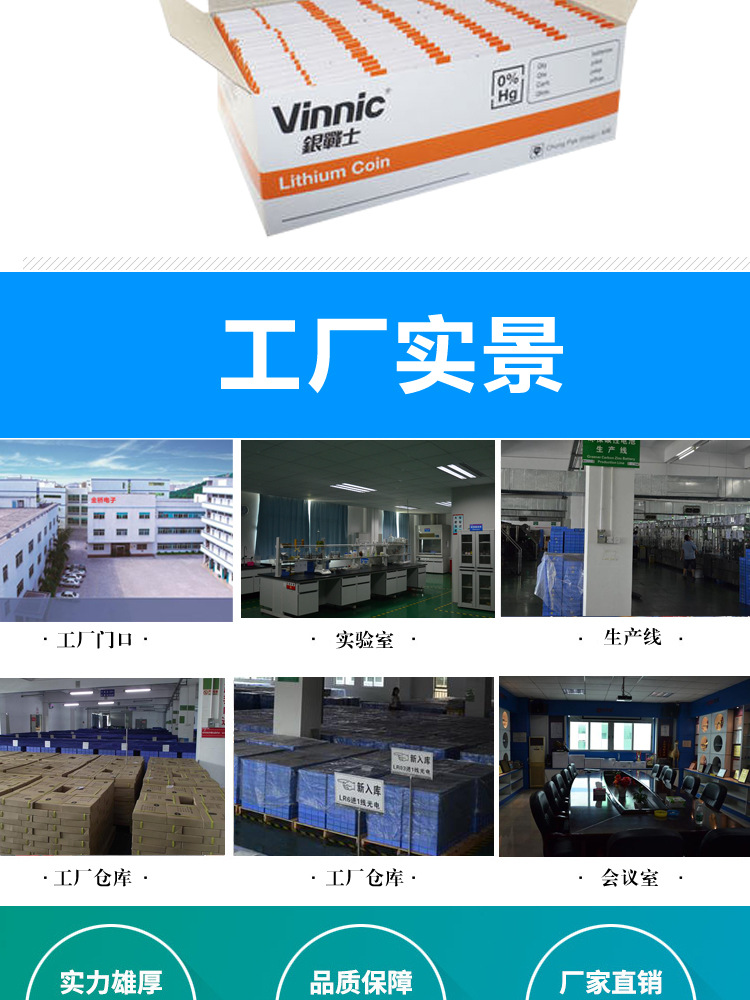 Factory direct sales of eco-friendly pine and cypress button batteries VINIC-CR2477 mercury-free eco-friendly batteries. Bulk purchase offers better prices pic 9