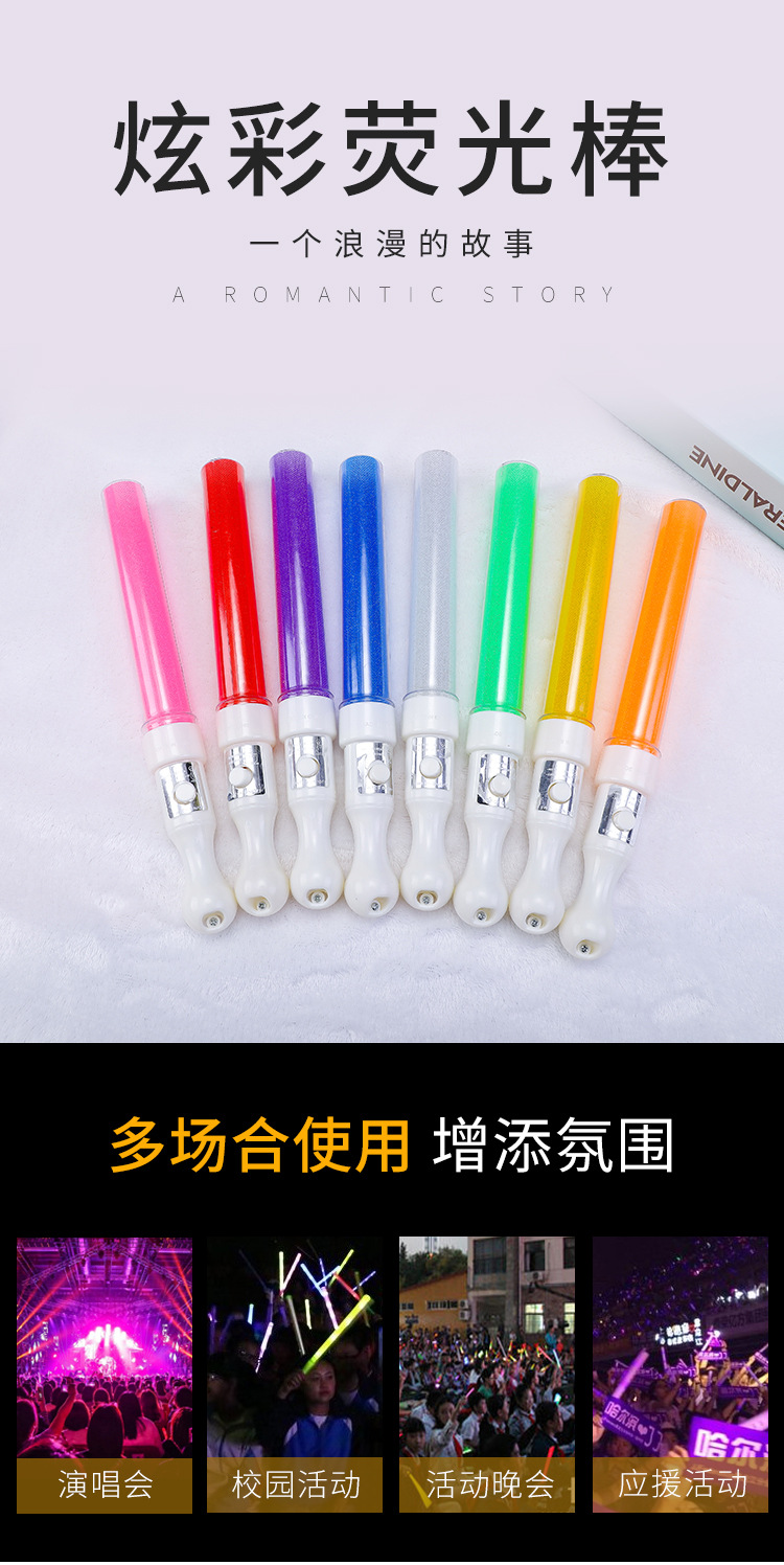 演唱会荧光棒 LED发光手棒道具短棒闪光棒酒吧助威厂家荧光棒批发详情3