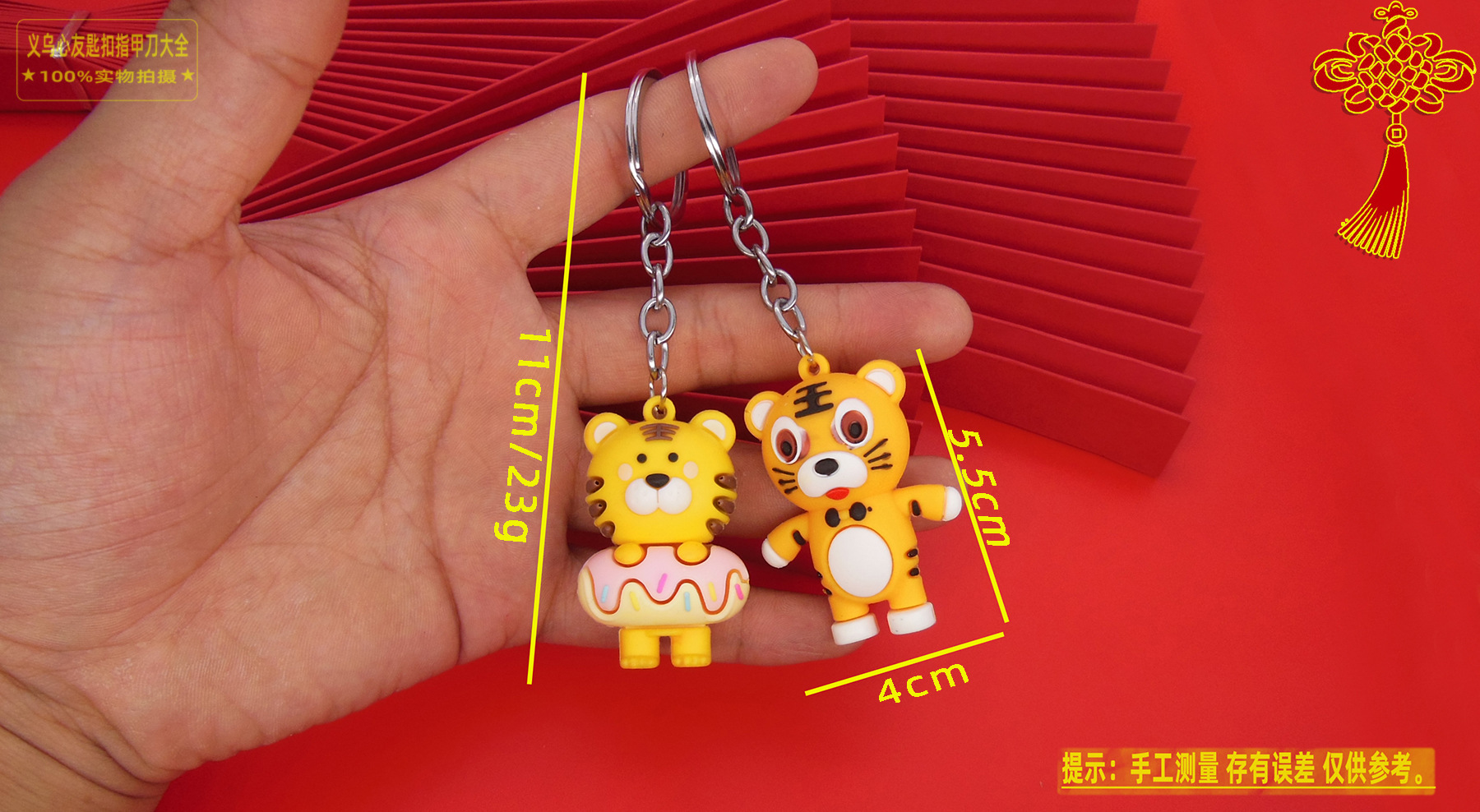 卡通小老虎挂件钥匙扣虎年老虎公仔包挂饰新年赠送小礼品礼物批发详情11